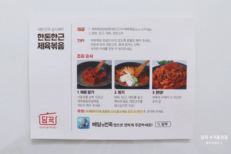 담꾹수지 이미지