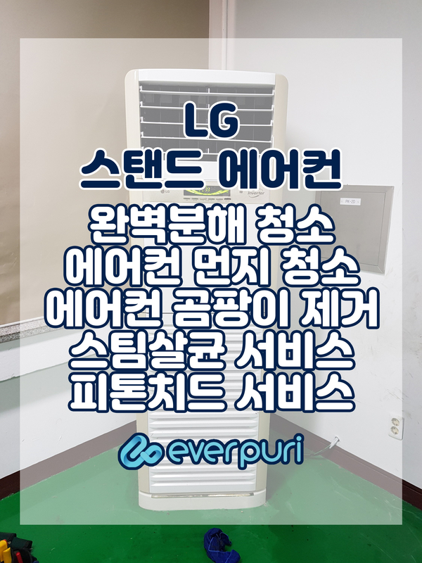 (주)에버퓨리 이미지