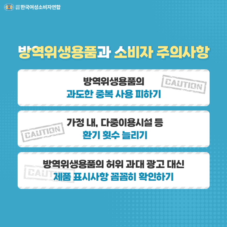 녹색방역 이미지
