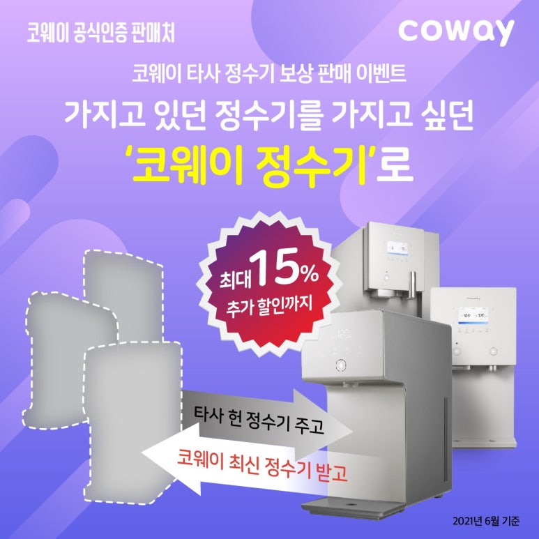 정수기가게 이미지