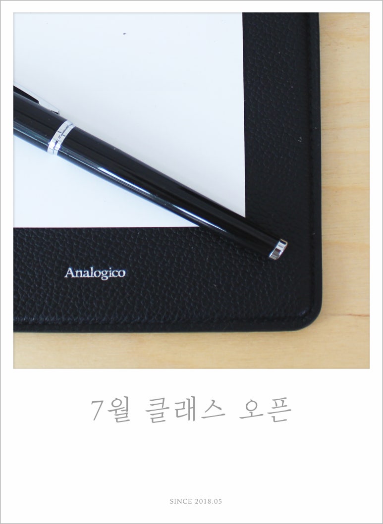 아날로지코 이미지