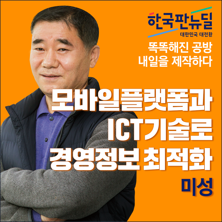 미성정보시스템 이미지