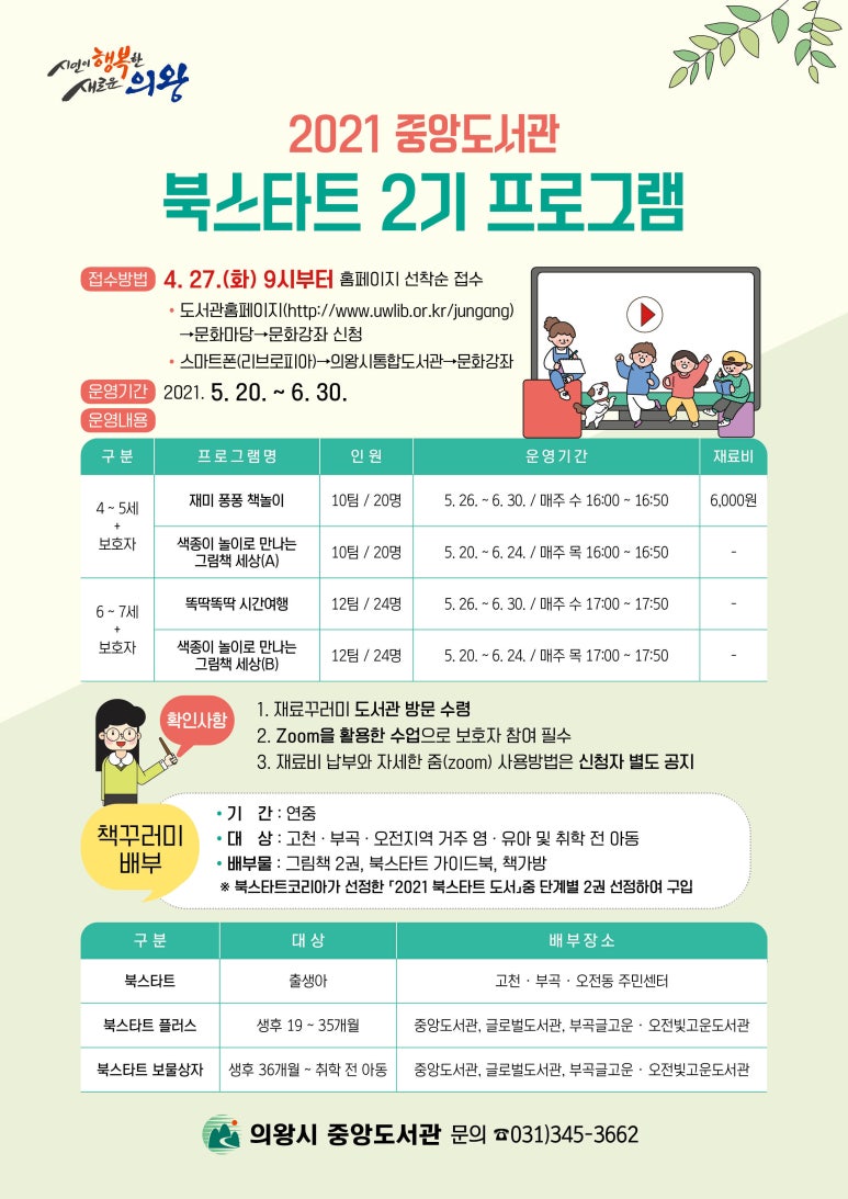 인성플러스연구소 이미지