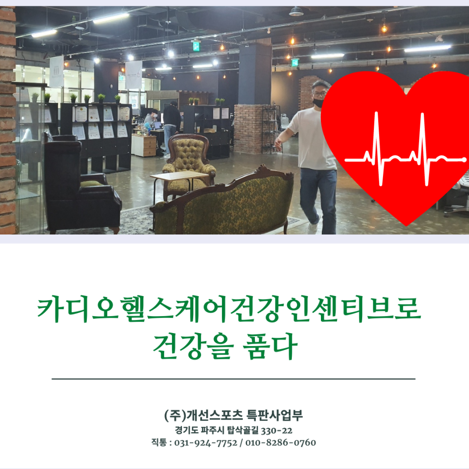 (주)헬스코리아 이미지