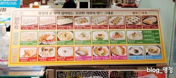 명인만두롯데마트 이미지