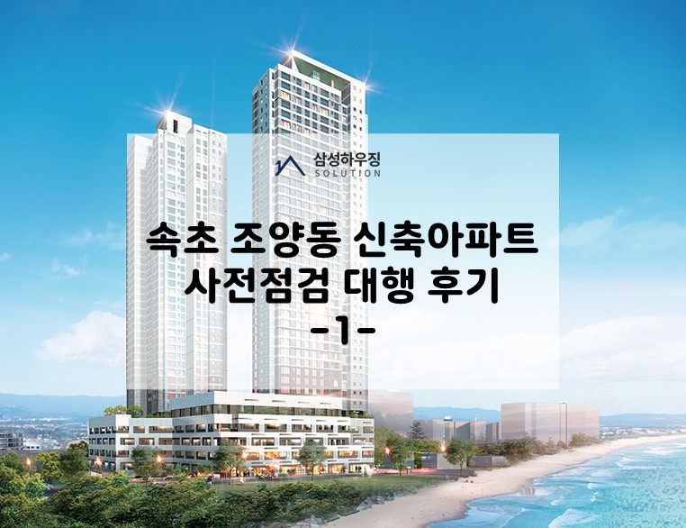삼성하우징솔루션 이미지