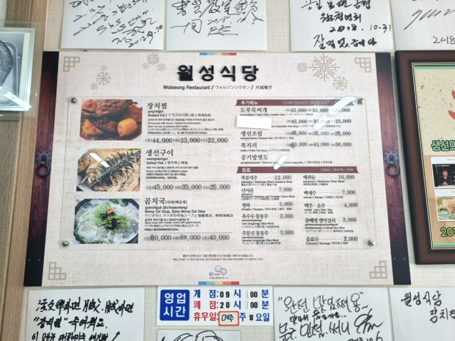 월성식당 이미지