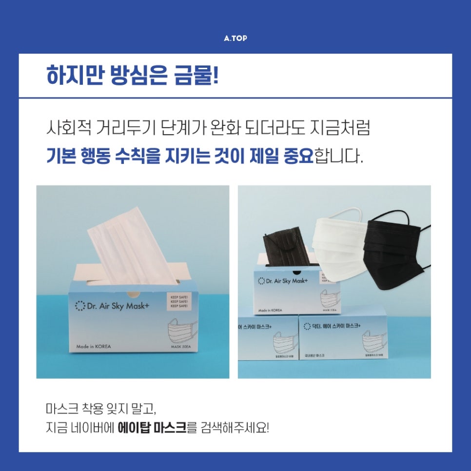 주식회사 에어스카이 이미지