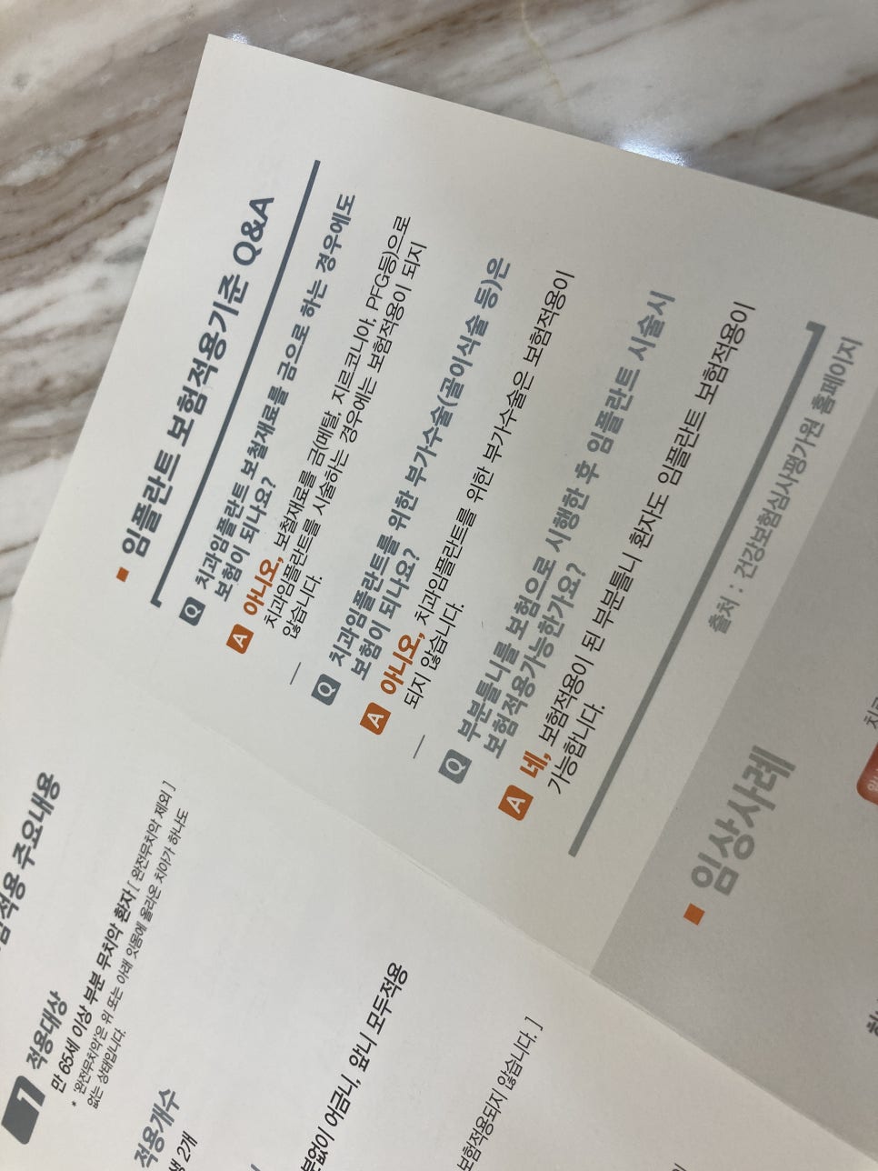 서울바른플란트치과의원 이미지