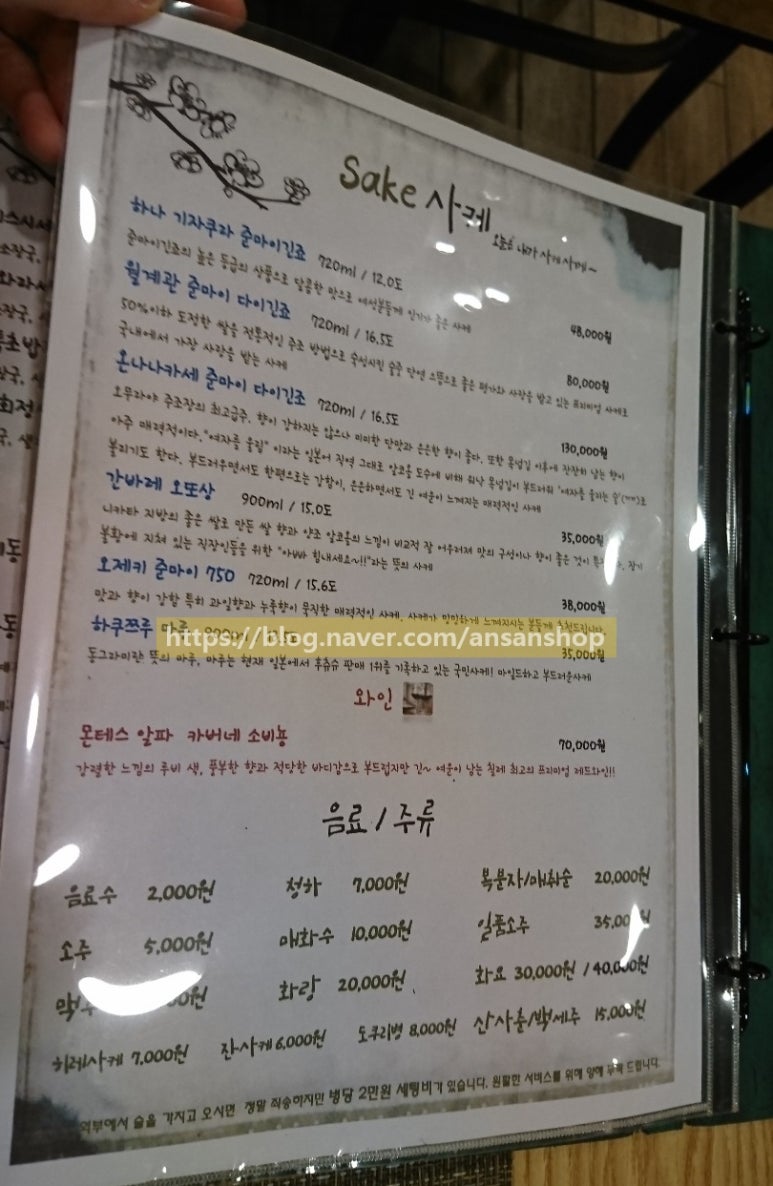 스시와라참치 이미지
