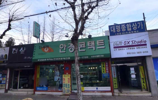 거성당구장 이미지