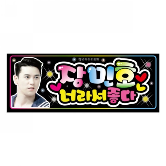 카라예쁜손글씨 이미지