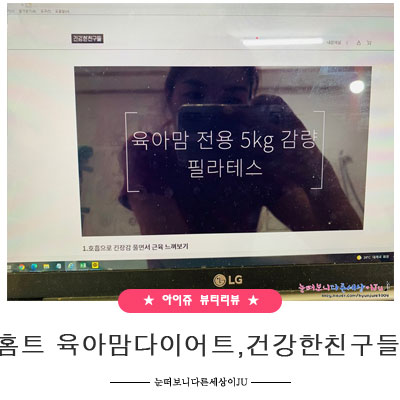건강한친구들 이미지