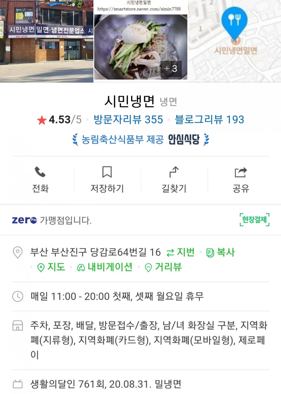 초림수제왕만두 이미지