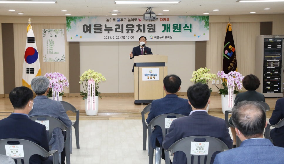 누리에유치원 이미지