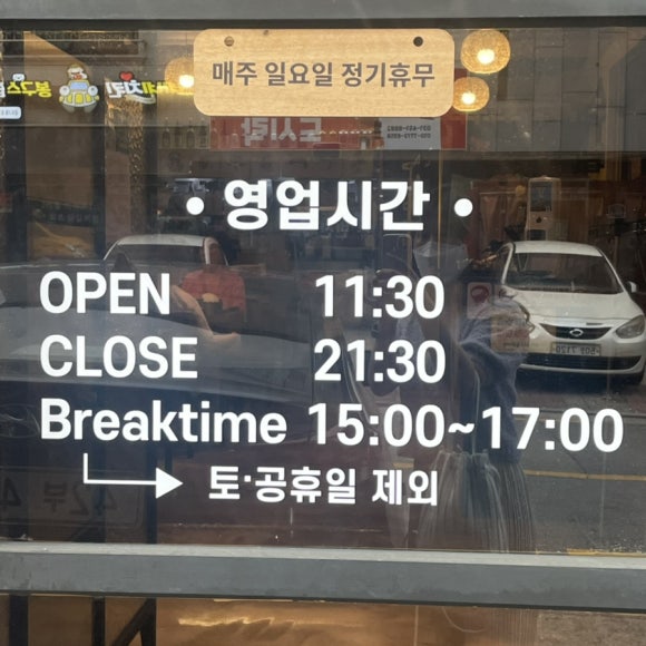 이나집초밥 이미지