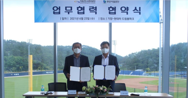 부산광역시도시관리공단 이미지