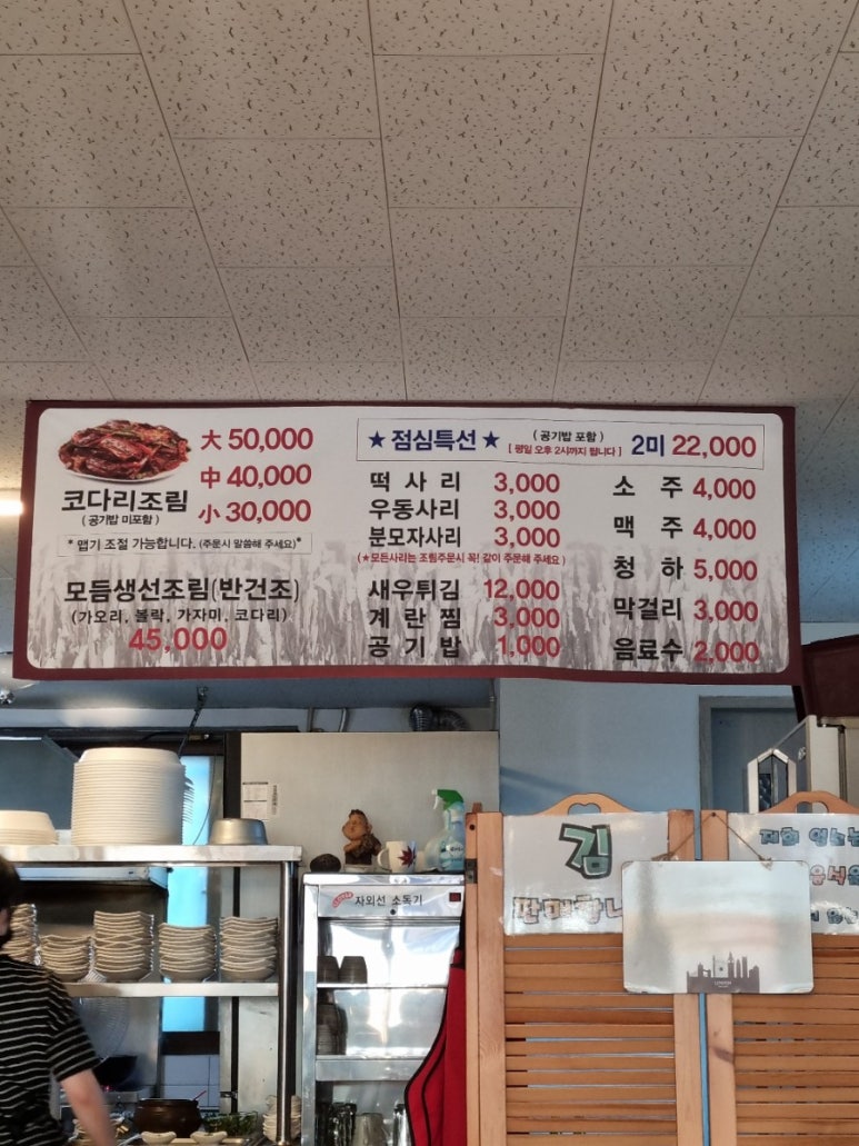거진명품코다리 이미지