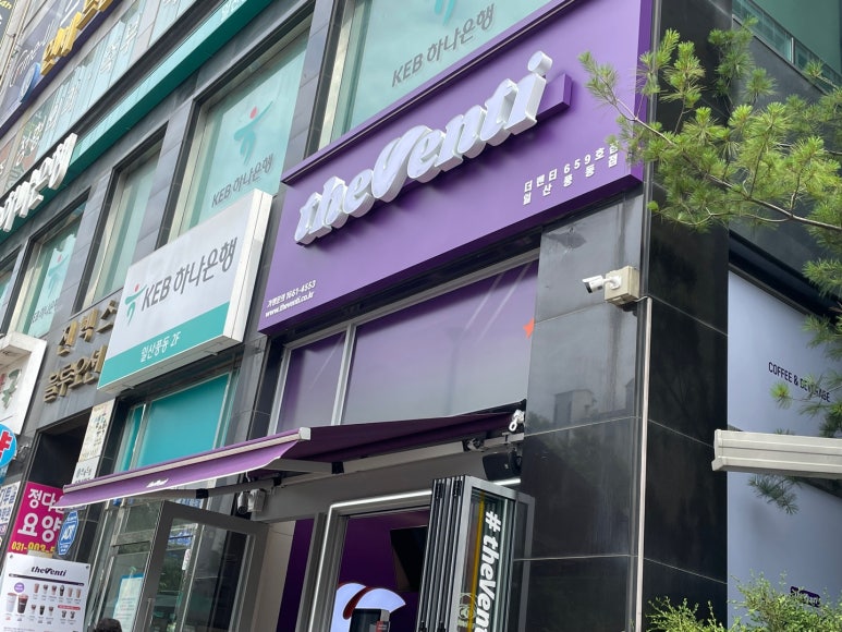 더벤티일산 이미지