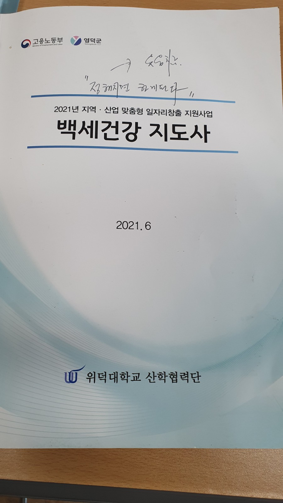 이연희힐링아카데미 이미지
