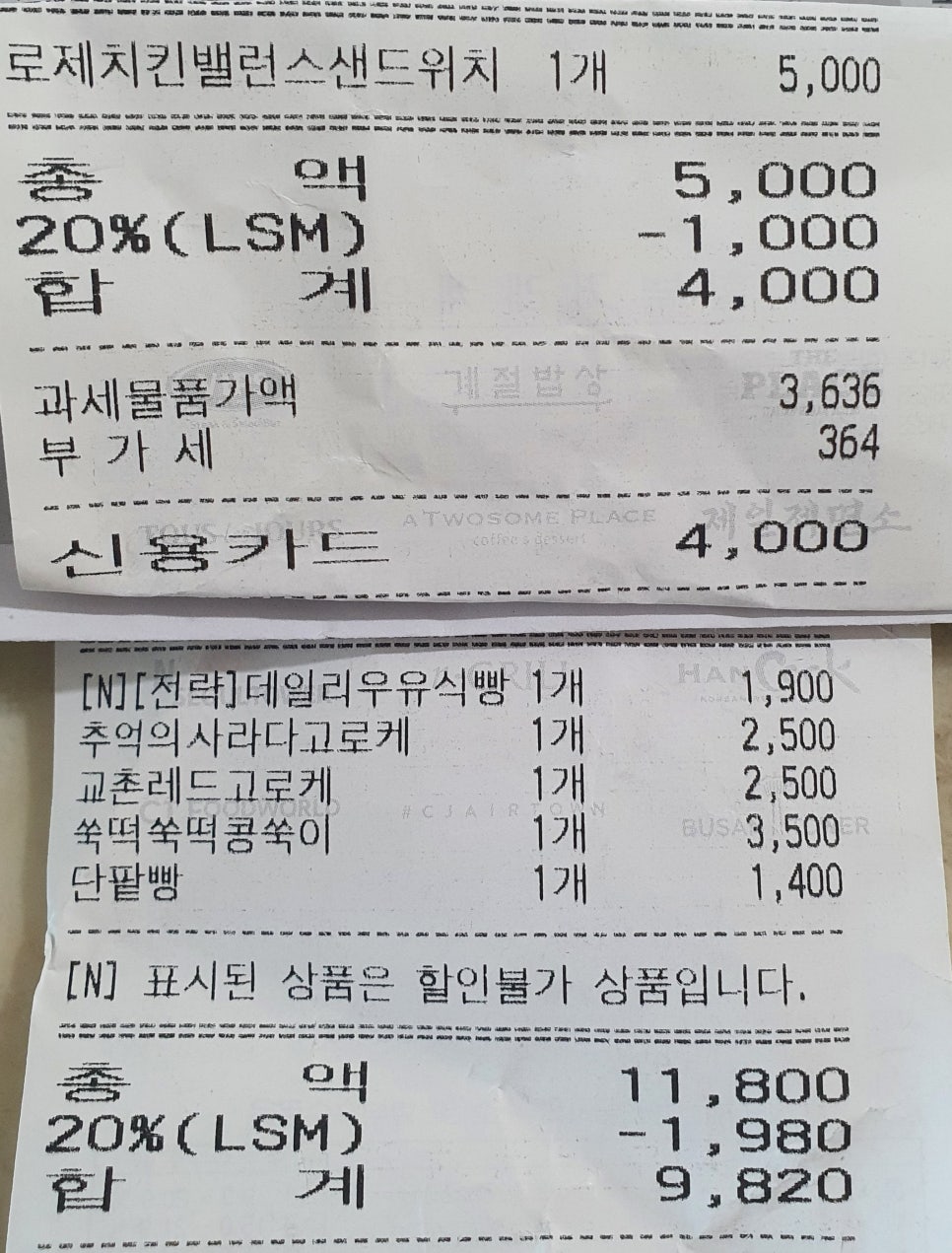 뚜레쥬르 묵동자이점 이미지