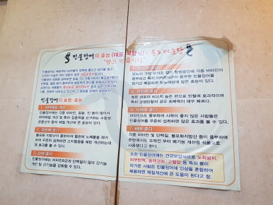 통도매운탕 이미지