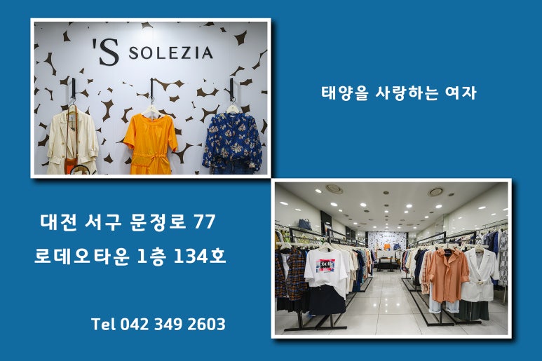 대전S쏠레지아 이미지