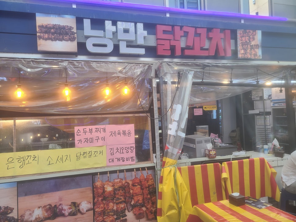 열정닭꼬치 이미지
