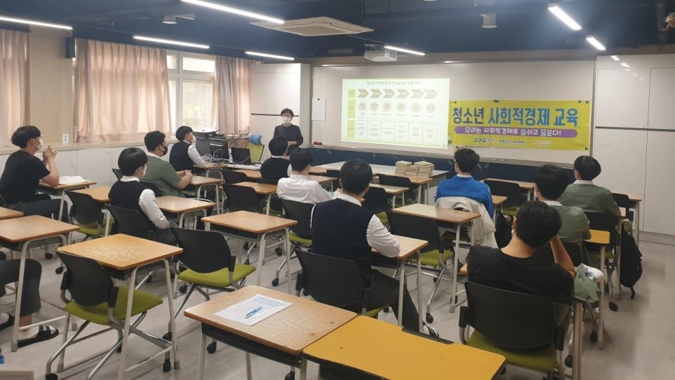 라온경제교육사회적협동조합 이미지