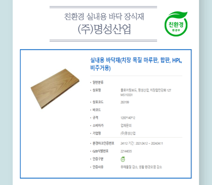 (주)명성산업 이미지