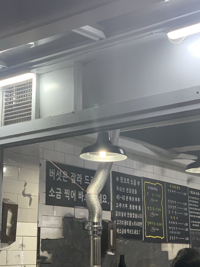 맛짱조개본점 이미지