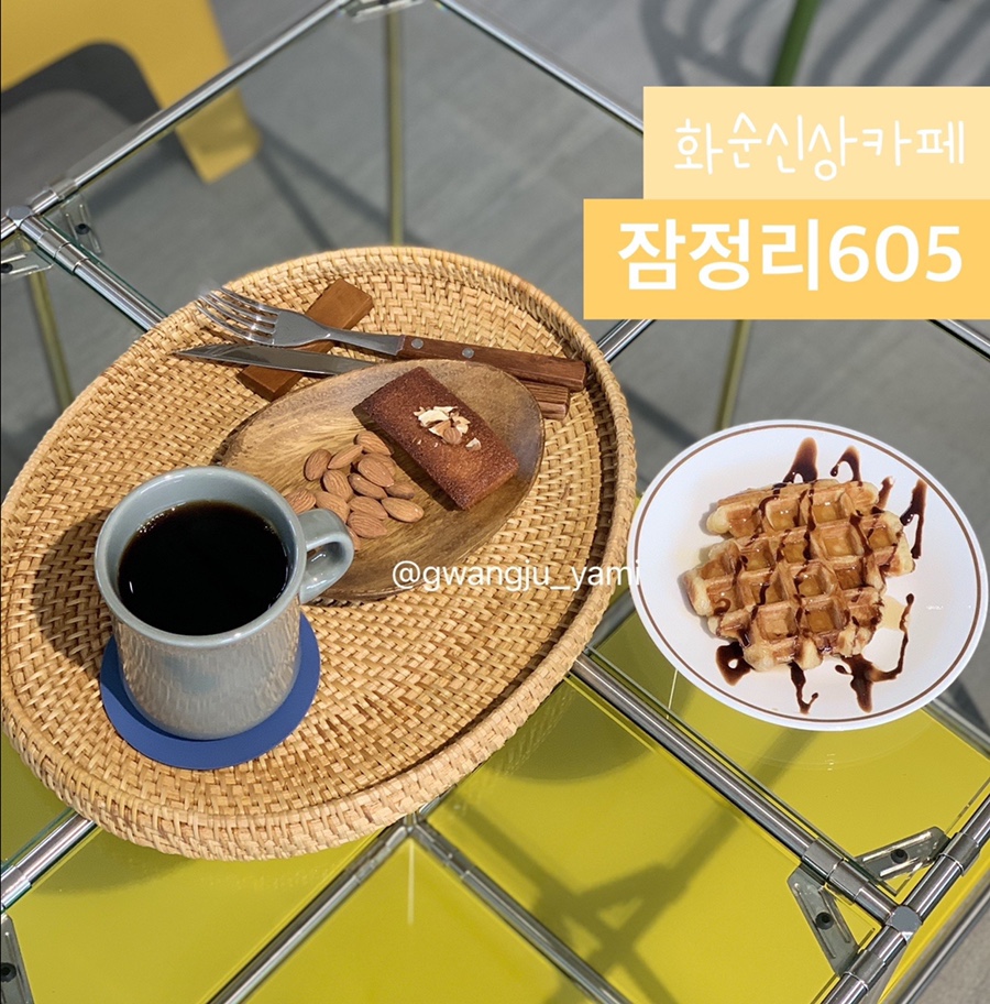 잠정리605 이미지