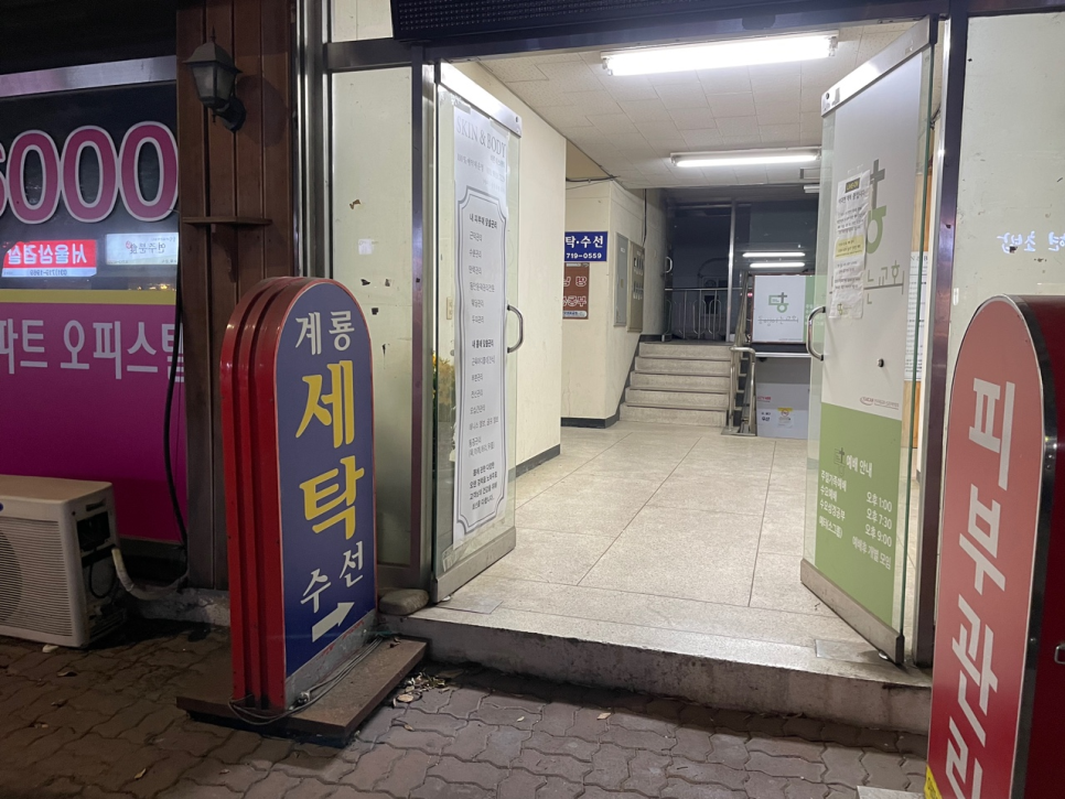 서광세탁 이미지