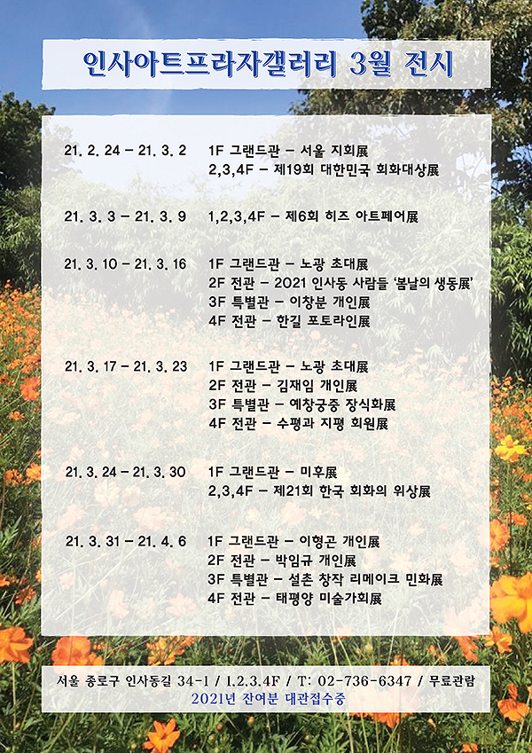 아트프라자 이미지