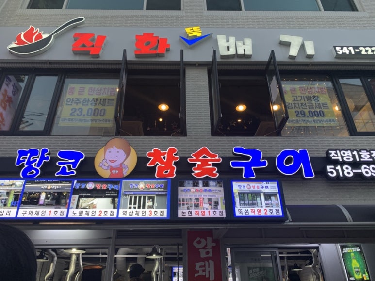 맛짱조개본점 이미지