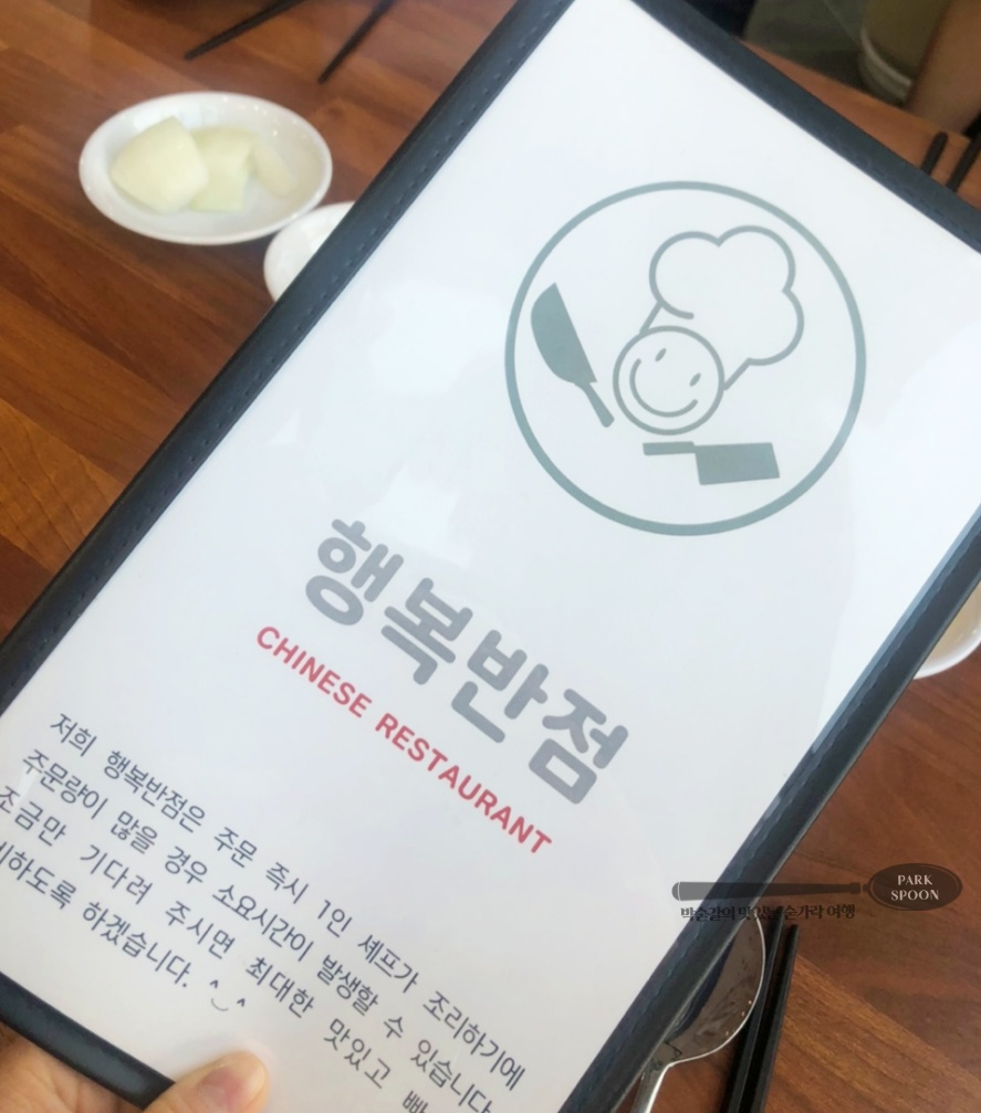 오룡반점 이미지