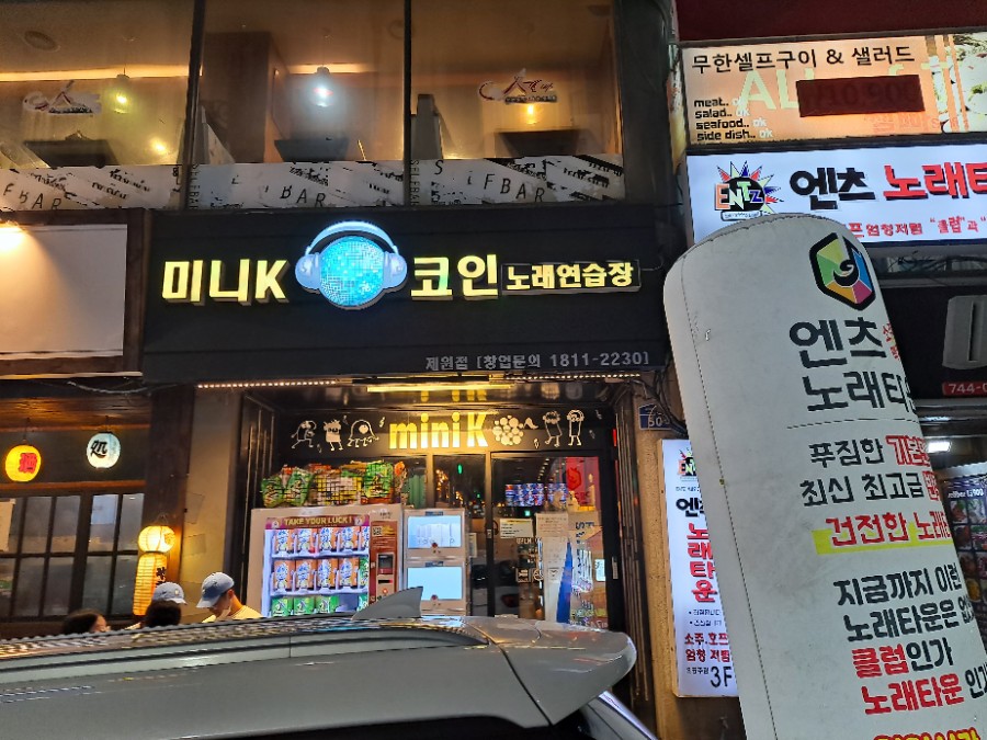 미니노래연습장 이미지