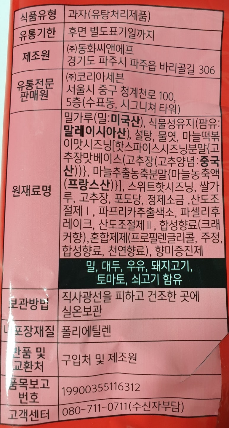 (주)동화씨앤에프 이미지