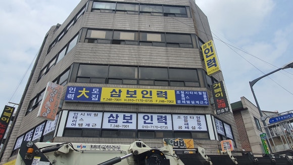 삼보인력 이미지