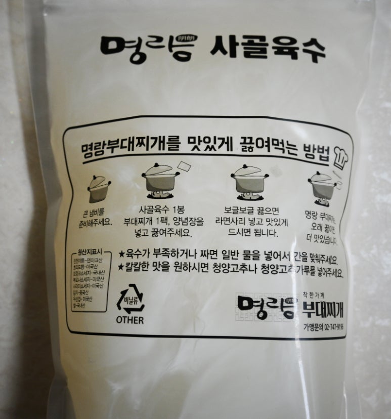명랑집 이미지