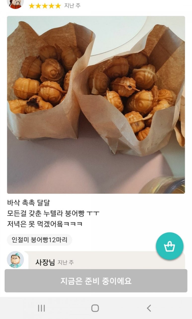 붕어네커피 이미지