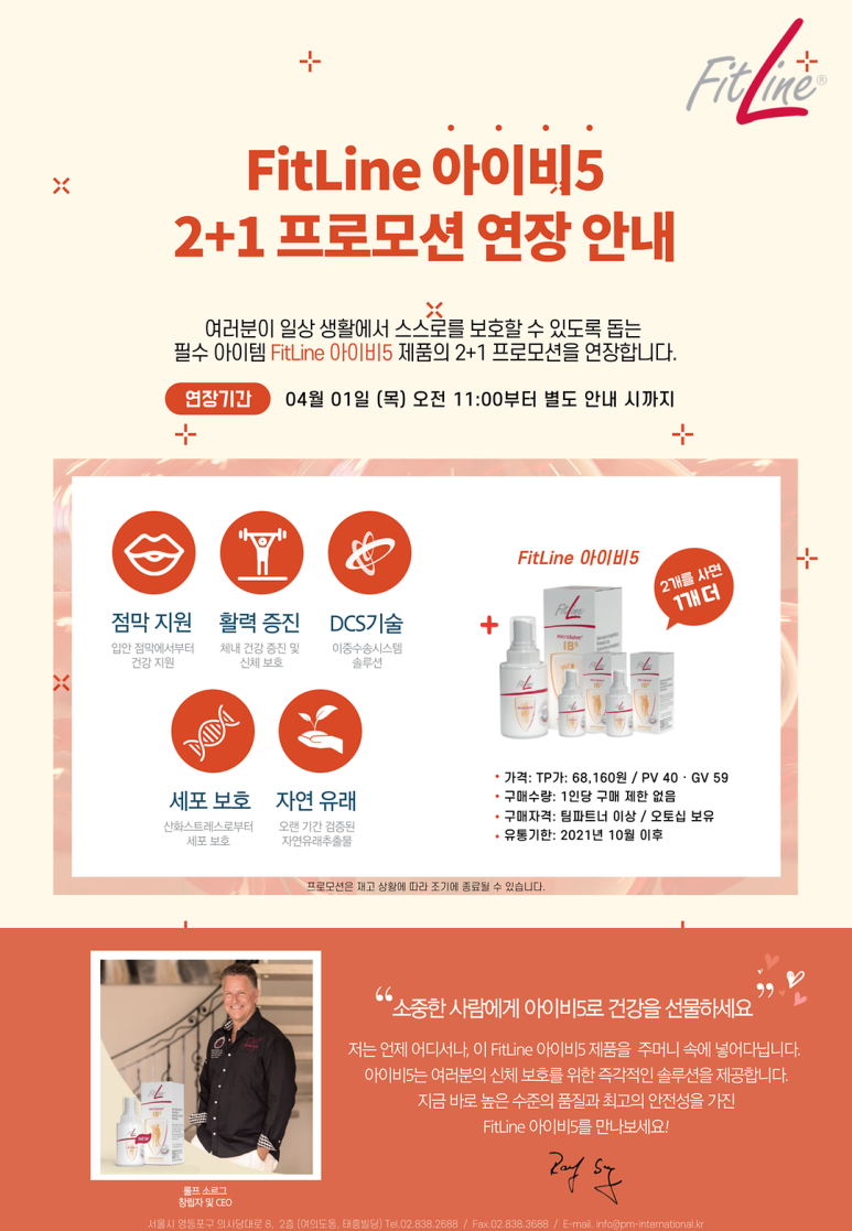 아이비라인 이미지