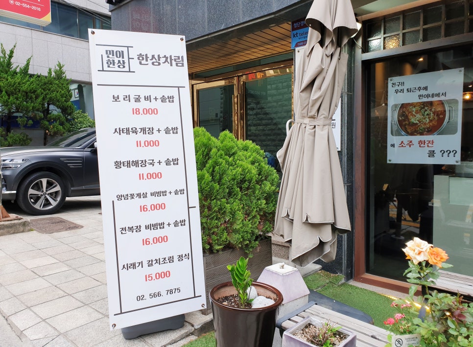 해남황태전문점 이미지