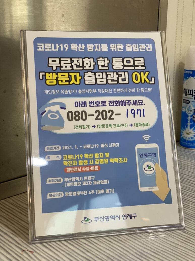 함지박해물아구찜 이미지