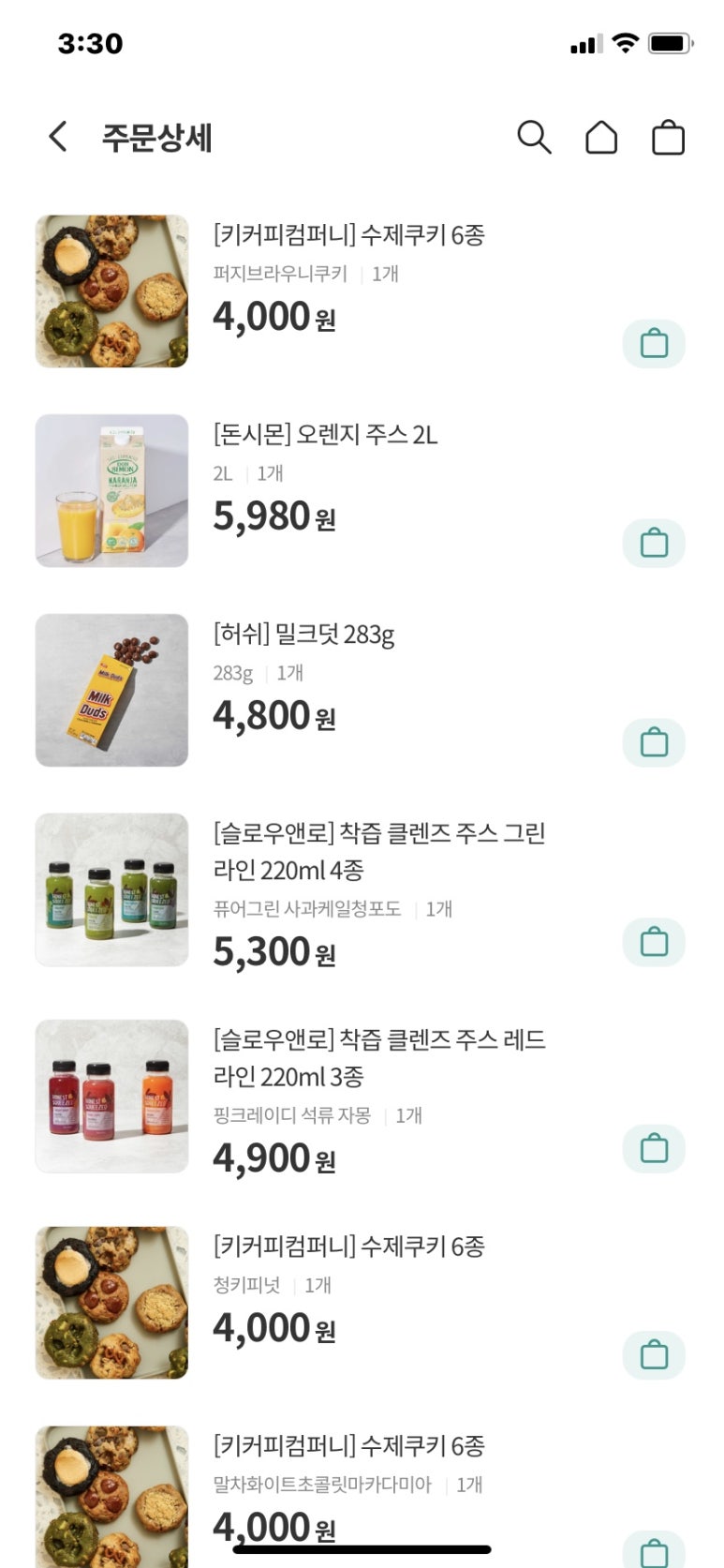 네이처 녹즙 이미지
