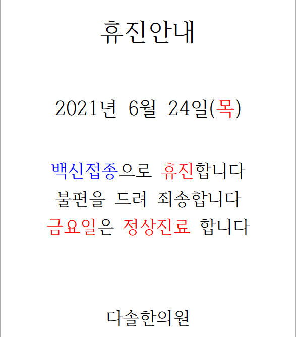 다솔한의원 이미지