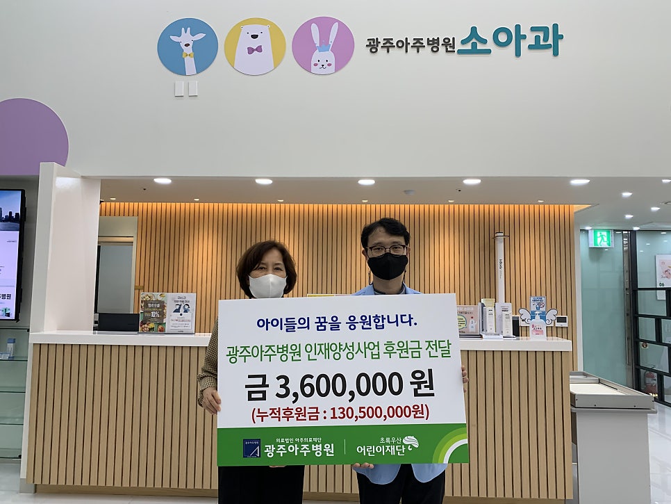 의료법인아주의료재단 이미지
