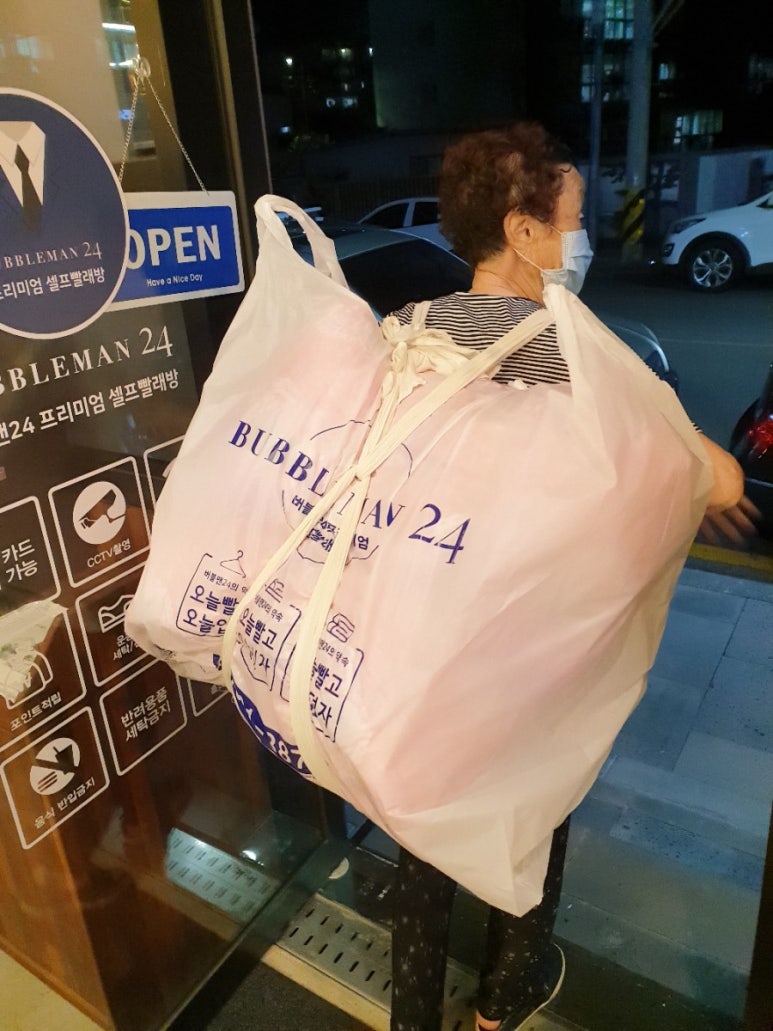 버블맨24셀프빨래방제주1호 이미지