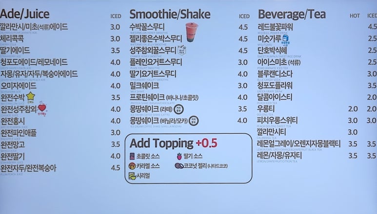 빽다방장위뉴타운점 이미지