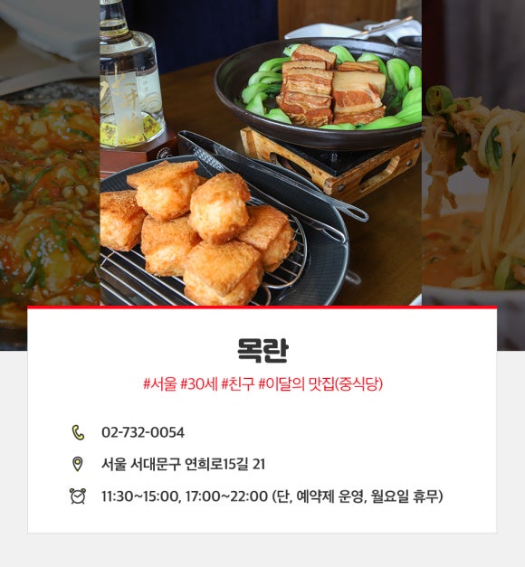 썰전의짬뽕 이미지